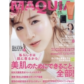 MAQUIA (マキア) 2022年 04月号 [雑誌]