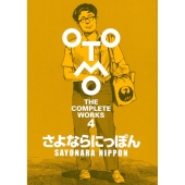 銃声＋FireBall OTOMO THE COMPLETE WORKS大友克洋 - 青年漫画