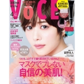 VoCE (ヴォーチェ) 2022年 04月号 [雑誌]