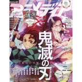 アニメディア 2022年 04月号 [雑誌]