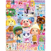 ぴこぷり Winter 冬 2022