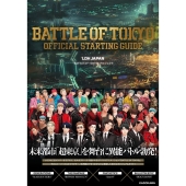 アルバム『BATTLE OF TOKYO CODE OF Jr.EXILE』7月19日発売 - TOWER