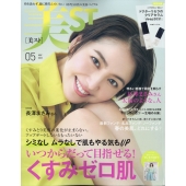 美ST (ビスト) 2022年 05月号 [雑誌]