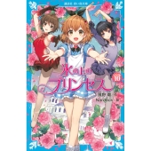 氷の上のプリンセス ジュニア編(10)