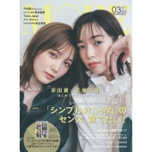 MORE (モア) 2022年 03月号 [雑誌]