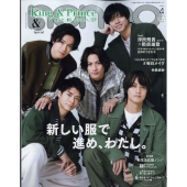 non-no (ノンノ) 2022年 04月号 [雑誌]＜表紙: King&Prince＞