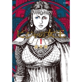 ビジャの女王 (1巻)