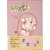 100年大長編ドラえもん――てんとう虫コミックス「大長編ドラえもん」豪華愛蔵版… hkt-