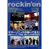 rockinon (ロッキング・オン) 2022年 04月号 [雑誌] サマーソニックが帰っ