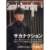 サカナクション、デビュー15周年記念日にスタジオ・セッション「15.0