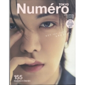 Numero TOKYO 2022年4月号特装版＜NCT 127 YUTA 表紙&別冊付録バージョン＞