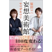 高畑充希×風間俊介｜『連続ドラマW いりびと-異邦人-』DVD BOXが8月3日