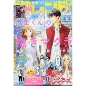 別冊 フレンド 2022年 07月号 [雑誌]