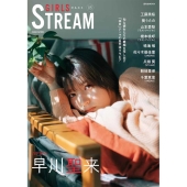 GIRLS STREAM(ガルスト) 5 旬な彼女たちの笑顔を写し出す「休日」テーマの自然体グラビア 玄光社MOOK CM NOW別冊