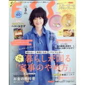 特装版ESSE(エッセ) 2022年 03月号 [雑誌] 特装版スヌーピー皿2