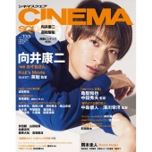 CINEMA SQUARE vol.133 HINODE MOOK 649