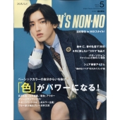MENS NON・NO (メンズ ノンノ) 2022年 05月号 [雑誌]