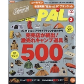 BE-PAL (ビーパル) 2022年 02月号 [雑誌] 500号記念号