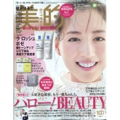 BITEKI (美的) 2022年 05月号 [雑誌]