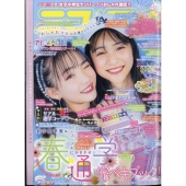 ニコ ☆ プチ 2022年 04月号 [雑誌]