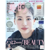 付録違い版BITEKI (美的) 2022年 05月号 [雑誌] 「付録違い版」美的5