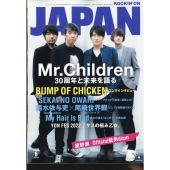 Mr.Children｜デビュー30周年を記念した2枚のベストアルバム『Mr 