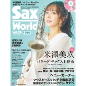 サックス・ワールド Vol.24