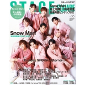 Snow Man表紙の雑誌・書籍を大特集！ - TOWER RECORDS ONLINE