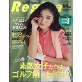 Regina2022年春号 2022年 4/7号 [雑誌] Regina2022