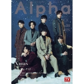 TV GUIDE Alpha EPISODE XX (VOL TVガイドMOOK 96号