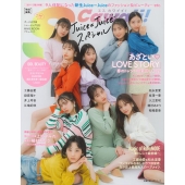 S Cawaii!(特別編集)Juice=Juiceスペシャ 9人体制になった新生Juice=Juiceのファッション&ビューテイ…etc. 主婦の友ヒットシリーズ