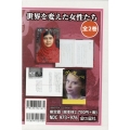 世界を変えた女性たち(全2巻)