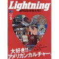 lightning(ライトニング) 2022年 05月号 [雑誌]