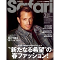 Safari(サファリ) 2022年 03月号 [雑誌] 希望の春ファッション