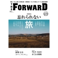 THE FORWARD Vol.2 ブルーガイド・グラフィック