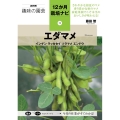 エダマメ インゲンラッカセイソラマメエンドウ NHK趣味の園芸 12か月栽培ナビ 19