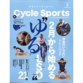 CYCLE SPORTS (サイクルスポーツ) 2022年 03月号 [雑誌] ◎巻頭:「パワーアッ