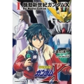 機動新世紀ガンダムX Re:Master Edition 1 角川コミックス・エース