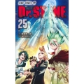 Dr.STONE 25 ジャンプコミックス