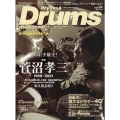 Rhythm & Drums magazine (リズム アンド ドラムマガジン) 2022年 04月号 [雑誌]