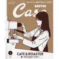 Casa BRUTUS (カーサ ブルータス) 2022年 04月号 [雑誌] 新・カフェとロースタ
