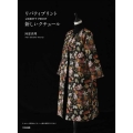 リバティプリント新しいクチュール LIBERTY PRINT
