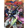 機動戦士クロスボーン・ガンダムX-11 1 角川コミックス・エース