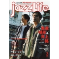 jazz Life (ジャズライフ) 2022年 03月号 [雑誌] 表紙=魚返明未&井上