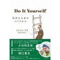 Do It Yourself