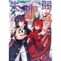 弱者は失せろよ 追放されたドラゴンテイマーは竜王の娘と契約し最強ギルドを作ります (1)