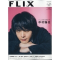 FLIXPLUS 2022年 04月号 [雑誌] 44号FLIXPLU