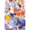 婚約破棄してやろうじゃないの!!～私は自由に暮らします、今さ ベリーズファンタジー Wこ 2-3-1
