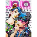 JOJO magazine 2022SPRING FOR ALL "JO JO" LOVERS! 集英社ムック