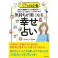 本当は「繊細」「もっと頑張りたい」「自分らしく生きたい」人の 1分でわかる